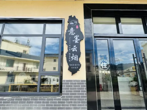 Yimo Yunyan · Leisure Mountain-View · Penglai Homestay