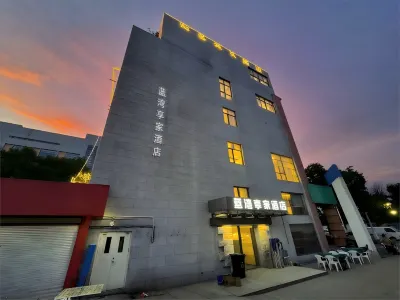 藍灣享家酒店（南京溧水區通濟街店） 鄰近南京市溧水區體育公園的酒店