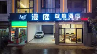 Manting Smart Hotel (Mile Qinglai Park Juren Shiji Square) Hotels in Qinglai Park