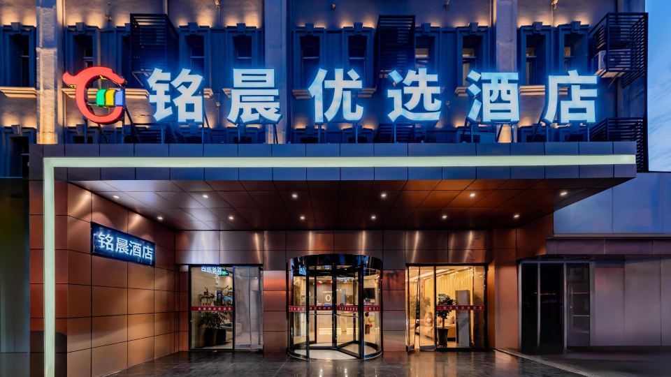 Mingcheng Business Hotel