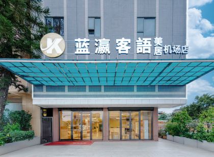 藍灜客語美居（廣州白雲國際機場店）