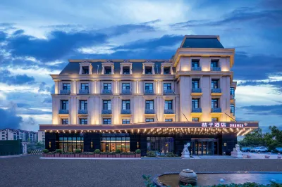 桔子酒店（青島膠東機場店） 鄰近Trip.com 外幣兌換（Trip.com膠東機場國際出發控制區內取鈔點）的酒店