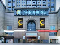 城市便捷酒店（吉安人民廣場店） 鄰近能仁巷的酒店