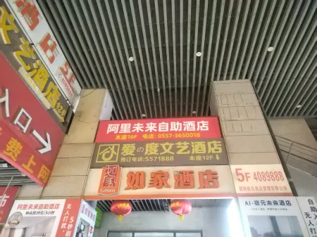 Ali Future Self-Service Hotel (Suzhou Guogou Plaza) Отели в г. Сучжоу