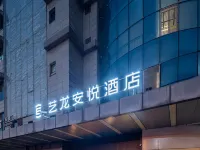 Elong Anyue Hotel (Xi'an Tangdu Hospital textile city subway station) Hotels near Baqiao