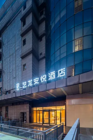 Elong Anyue Hotel (Xi'an Tangdu Hospital textile city subway station) Отели рядом с достопримечательностью «Xi'an Siyuan University»