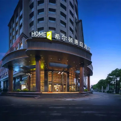 上海虹橋機場漕河涇希爾頓惠庭飯店 上海應用技術大學(徐匯校區)附近的飯店