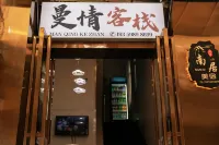Hengyang Man Feeling Theme Inn