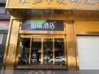 鉑瑞酒店（泉州動車站店） 鄰近武榮慈濟宮的酒店