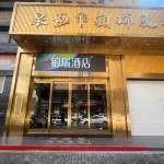鉑瑞飯店（泉州動車站店） 泉州站附近的飯店