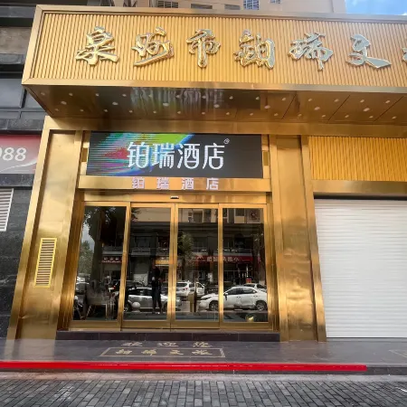 Boru Hotel (Quanzhou High-Speed Railway Station) Отели рядом со станцией Quanzhou Railway Station