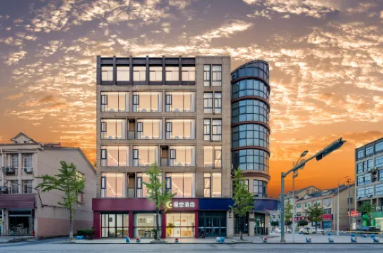 星空酒店（安吉高鐵站店）