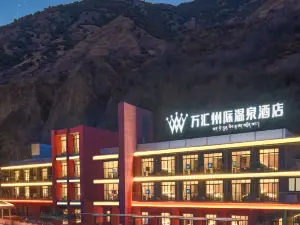 芒康の人気4つ星特選ホテル