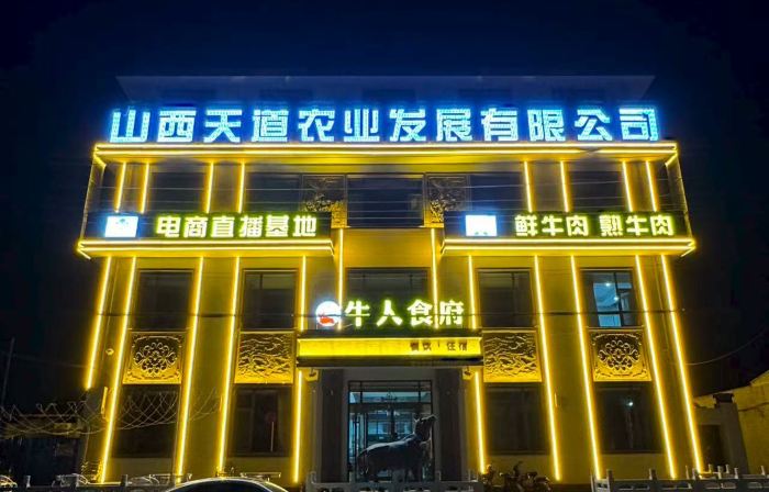 Niuren Rujia Hotel