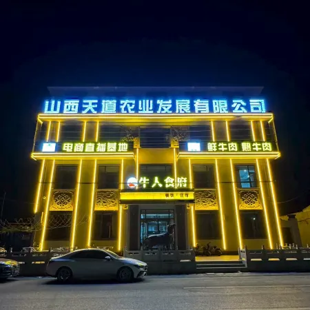 Niuren Rujia Hotel