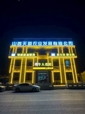 Niuren Rujia Hotel