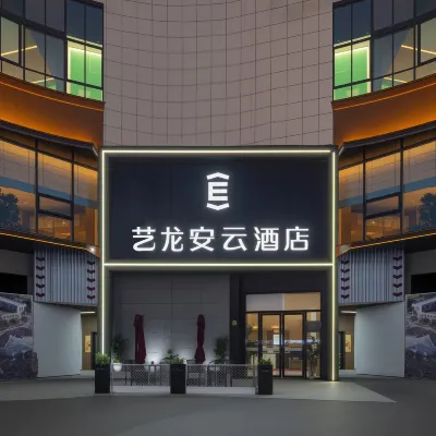芸竜安雲ホテル（上海呉淞国際クルーズ水産路地下鉄駅） 淞浜路駅周辺のホテル