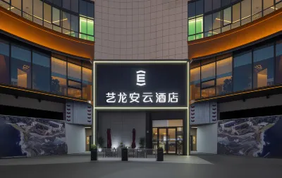 Elong Anyun Hotel (Shanghai Wusong International Cruise Aquatic Products Road Metro Station ) 우송커우 주변 호텔