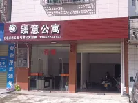 雲浮臻意公寓 水東古村落附近的飯店