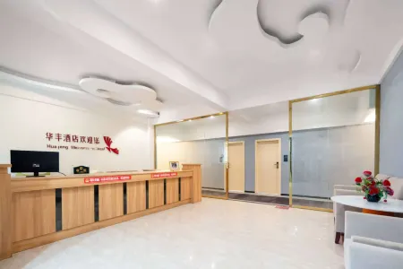 Yongzhou Huafeng Hotel (Lingling Ancient City Branch) Отели рядом со станцией Lingling Railway Station