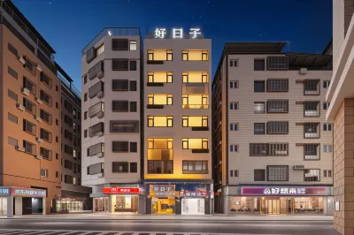 好日子精品飯店（深圳會展中心店） 皇崗口岸/福田口岸住宿飯店