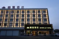 Shuilian Hotel (Puyang Botanical Garden Daqing Road)