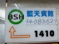 Blue Sky Hostel (Mong Kok) Hotels near Hong Kong Reader