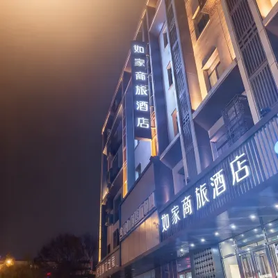 如家商旅酒店（瀋陽中街故宮恆隆廣場店） 鄰近太清宮的酒店