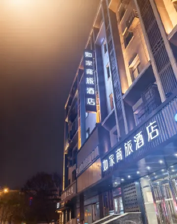 Homeinn Selected Hotel (Shenyang Zhongjie Imperial Palace Hang Lung Plaza) โรงแรมใกล้พระราชวังไทรชิง