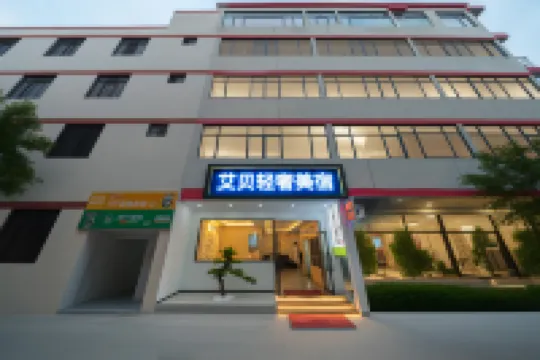 Aibei Light Luxury Boutique Stay (Zhongshan Station) โรงแรมใกล้สถานีรถไฟซินเซง