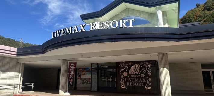 Livemax Resort 　Hida Takayama ~Garyu no Sato~ Hotels in Takayama City