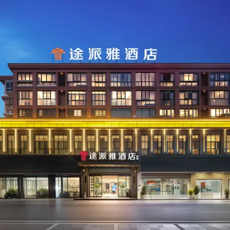 Songzitu Paiya Hotel (Shangshangcheng Branch)
