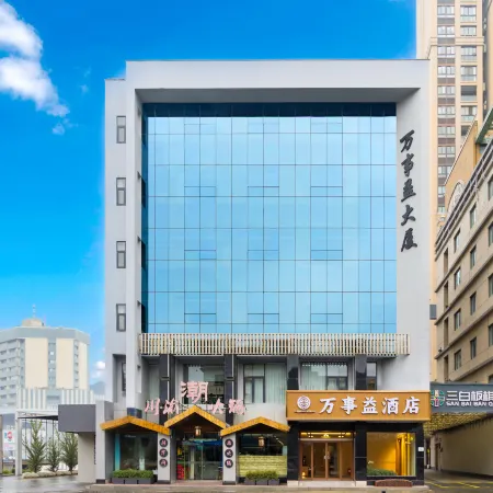Wanshiyi Hotel (Suzhou Wujiang Shengze Oriental Textile City)