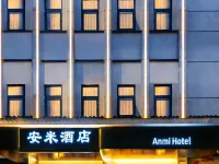 安米·Anmi·Hotel·飯店（蘇州十全街南門地鐵站店） 南门附近的飯店
