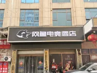WanYoo Esports Hotel (Yiwu International Trade City Qintang Subway Station) - Esports