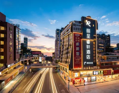 麗呈睿軒ホテル（広州番禺区市橋地下鉄駅） 広州のホテル