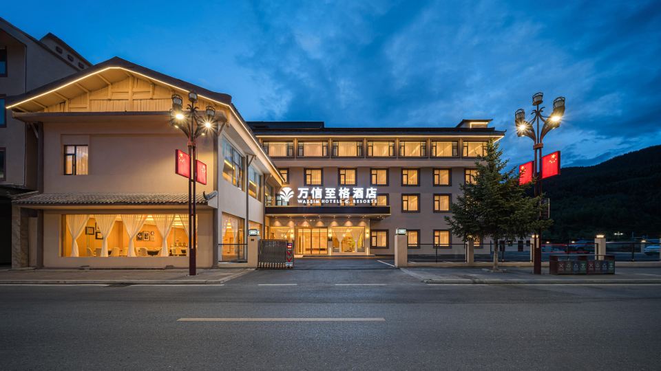 Wassim Hotel (Huanglong Jiuzhaigou High-speed Rail Station Store)
