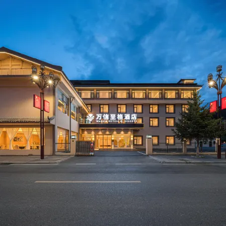 Wassim Hotel (Huanglong Jiuzhaigou High-speed Rail Station Store)