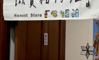 Xigang Xiaojiuwo Homestay
