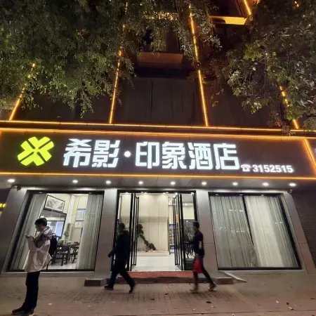 Xiying Hotel (Tianguangxu)