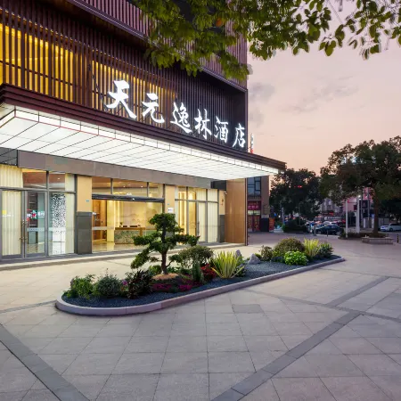 Xianyou Tianyuan Yilin Hotel