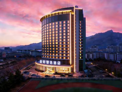 Tai'an Jinshi Zhixuan Hotel (Taishan International Exhibition Center Wanda)