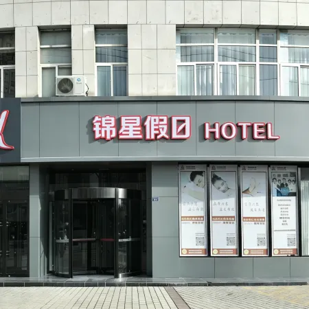 Jin Xing Holiday Hotel (Pingliang Kongtong District Green Square Branch)