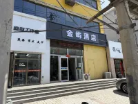 Hohhot Jinyu Hotel (Zhongshan West Road Xinhua Square Subway Station) - โรงแรมราคาถูก
