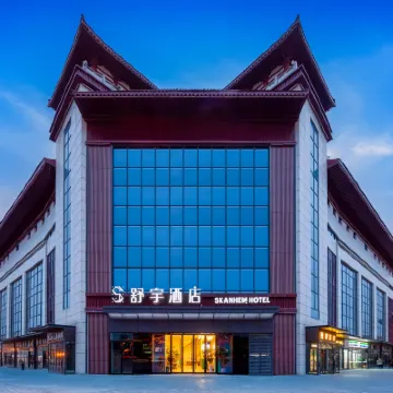 Shuyu Hotel (Xi'an Datang Everbright City Big Wild Goose Pagoda Subway Station) โรงแรมใกล้วัดต้าเซียน