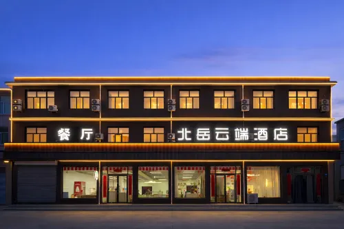 Beiyue Cloud Hotel (Xuankong Temple) - ที่มีที่จอดรถ