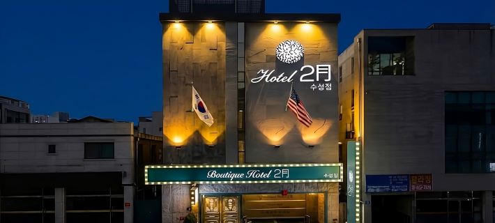 Daegu February Hotel Suseong Hotels in Daegu