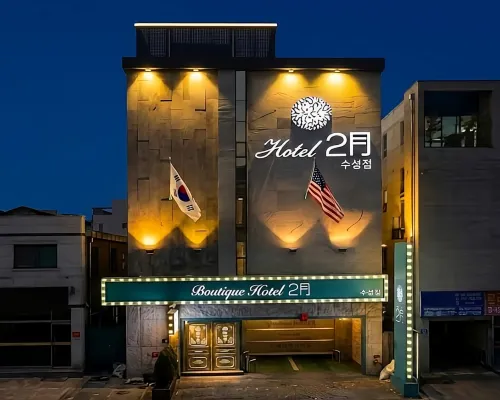 Daegu February Hotel Suseong Hotels near Daegu Spavalley