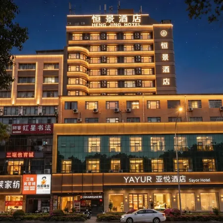 Yayue Hotel (Shiyan Renmin South Road Taihe Hospital)