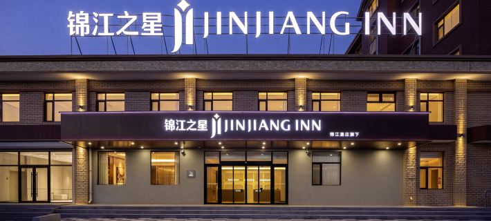 Jinjiang Inn Hunchun Cooperation Zone Zhongfu Mingyuan Branch Hotels in Hunchun